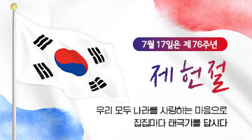 ��76�ֳ� �������������� �±ر� �ޱ� ����� ���, ��â����